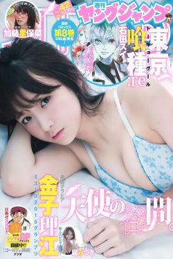 芦名尤利娅